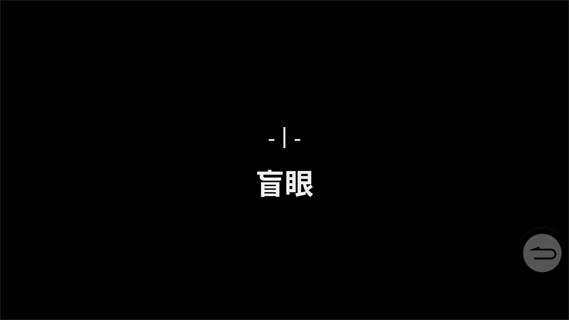 回声探路