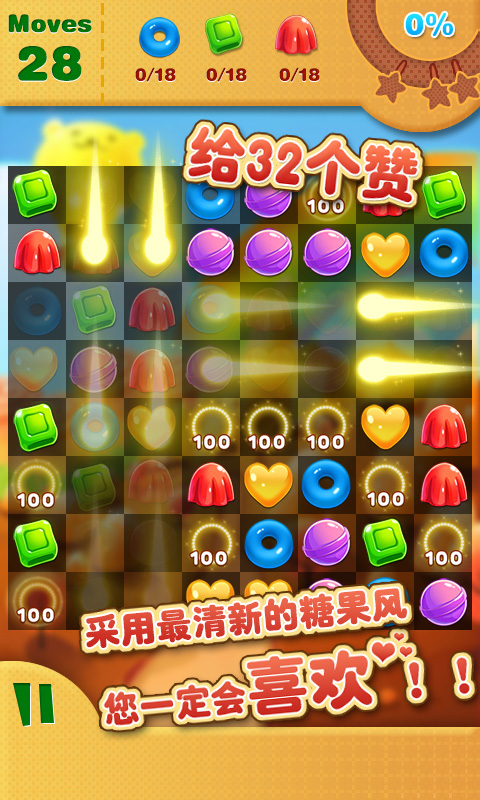 开心糖果消消乐