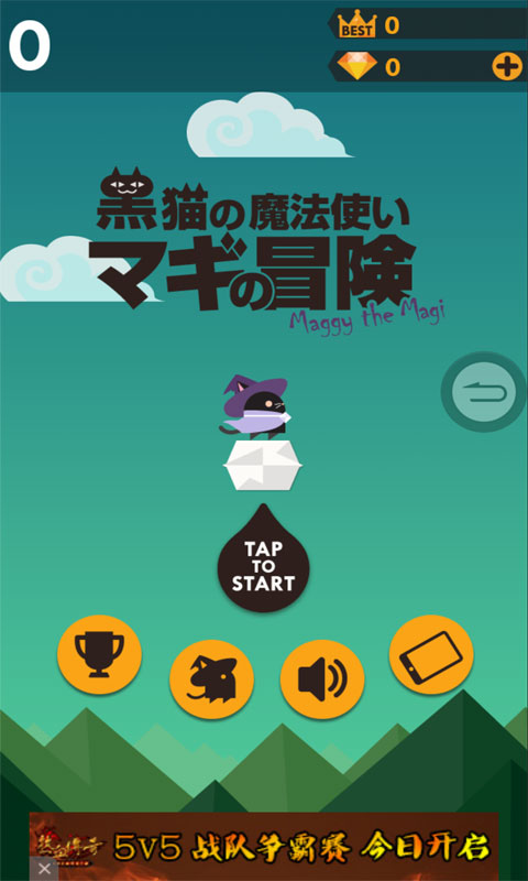 黑猫魔法师玛奇大冒险