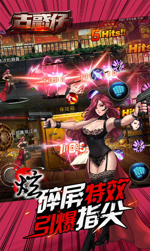 古惑仔