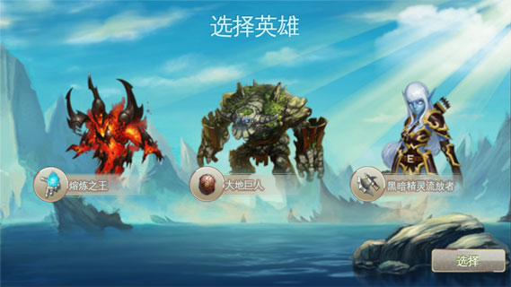 混沌与秩序之英雄战歌
