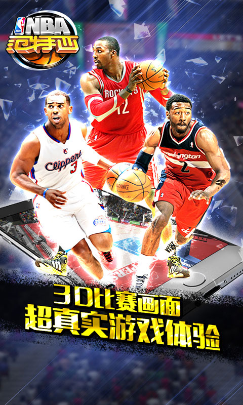 NBA范特西