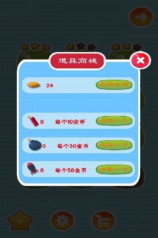 多眼消消乐