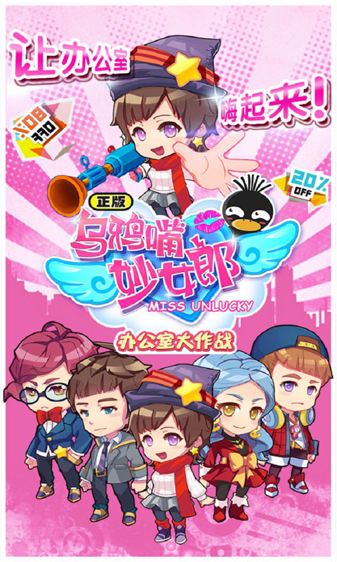 乌鸦嘴妙女郎