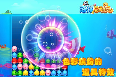 海洋总动员