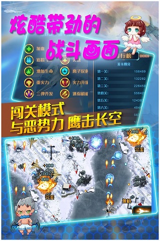 真实空袭：入侵者