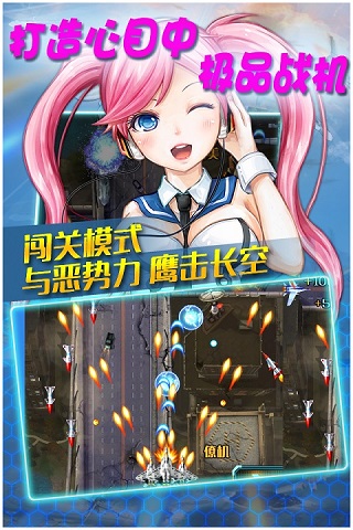 真实空袭：入侵者