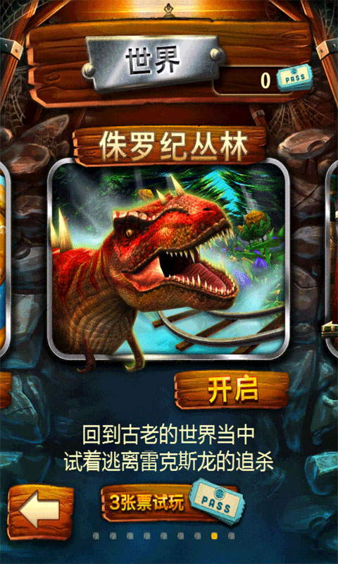 矿车大逃亡最新版