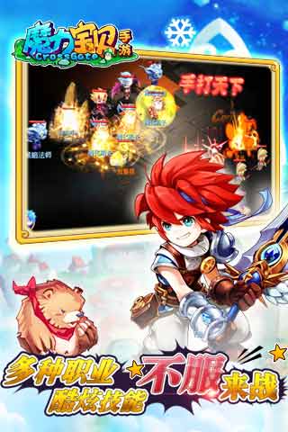 魔力宝贝手游