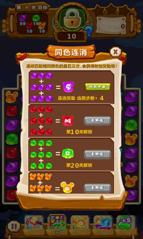 宝石消消Qee