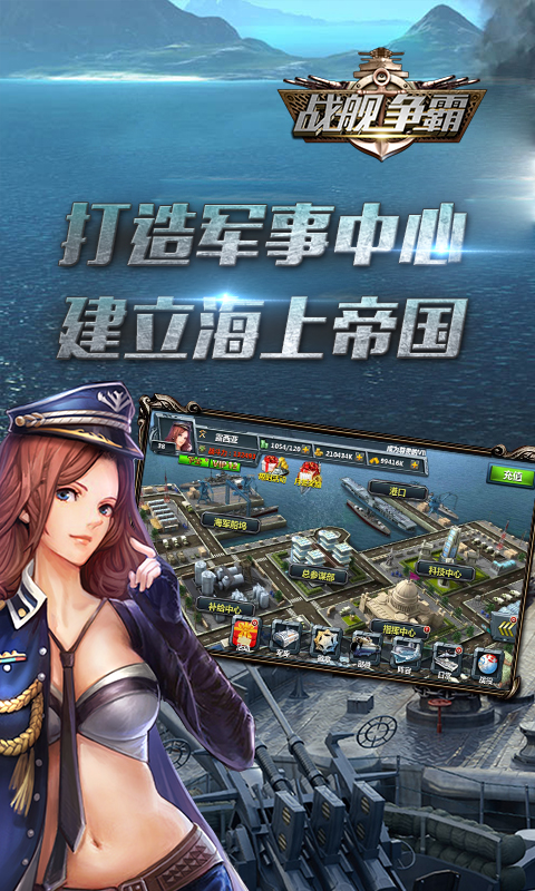 世纪海战