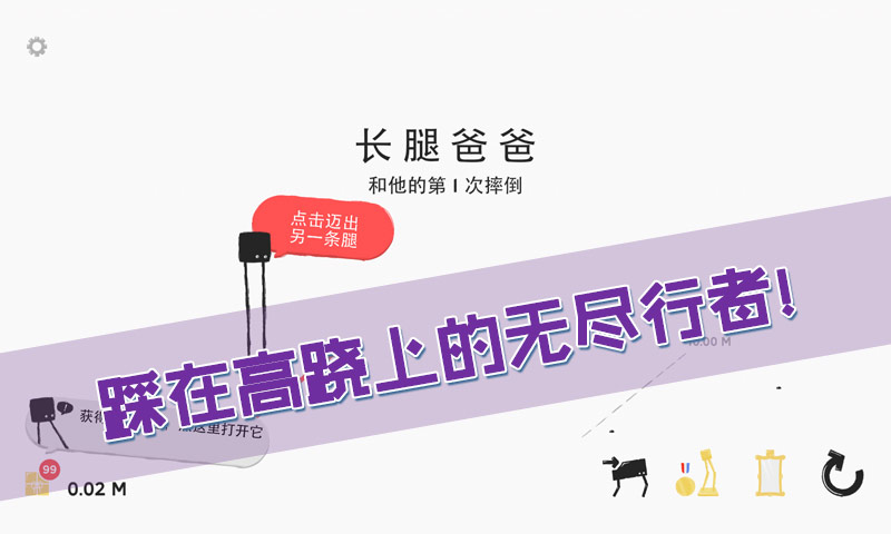 长腿老爹