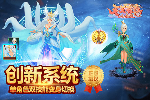 天天有喜手游