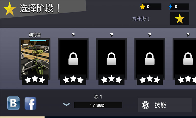 塔防英雄