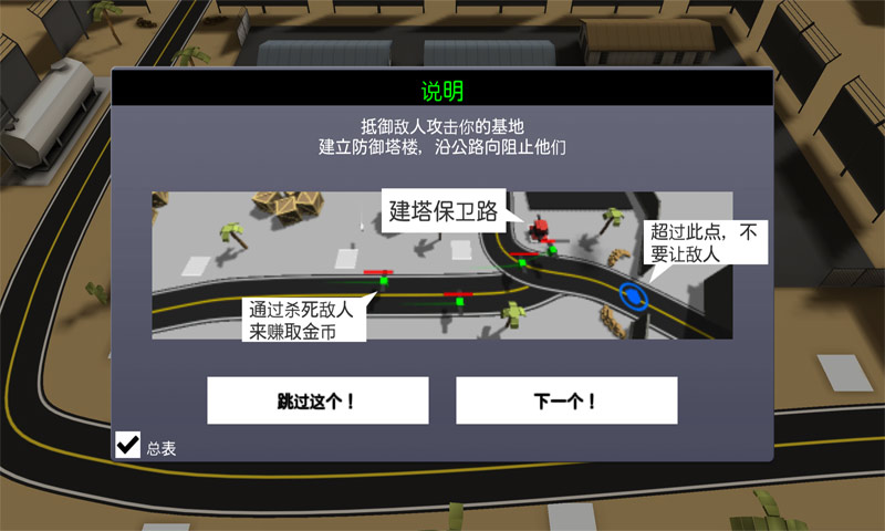 塔防英雄