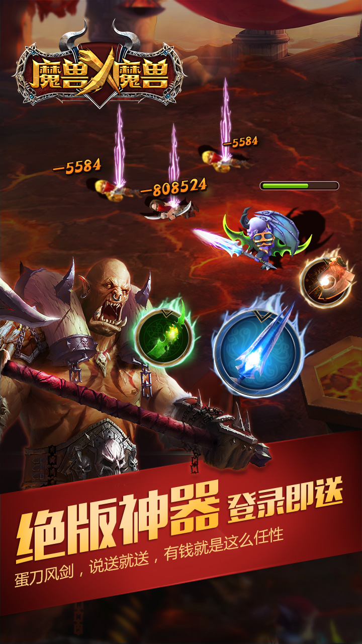 魔兽X魔兽