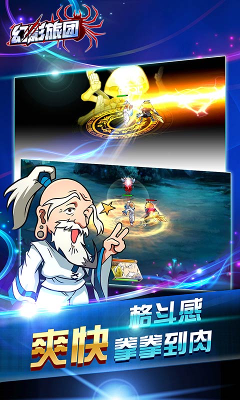 幻影旅团