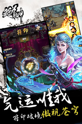 武动乾坤手游