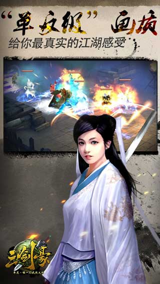 三剑豪
