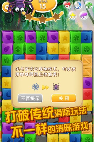疯狂推箱子