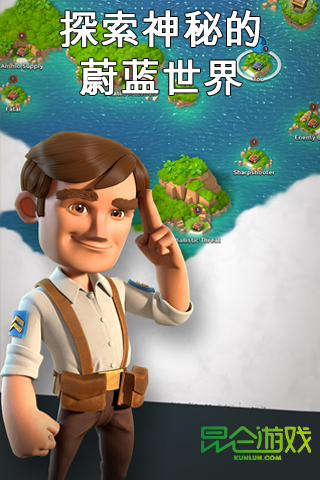 海岛奇兵