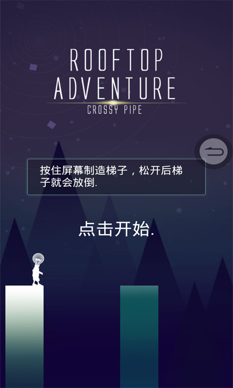 灯泡人：极限穿越