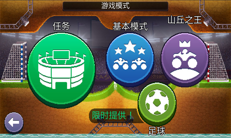 撞头赛车