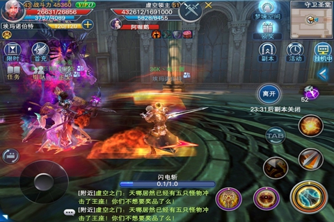 神魔大陆