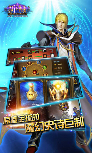 新神曲