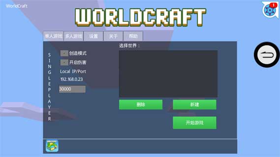 像素世界