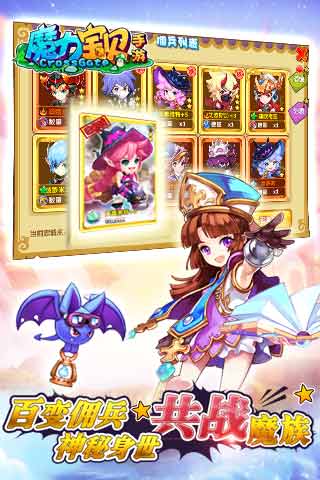 魔力宝贝手游