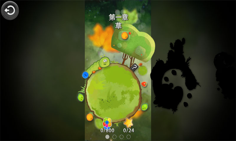毛虫大冒险
