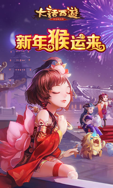 大话西游