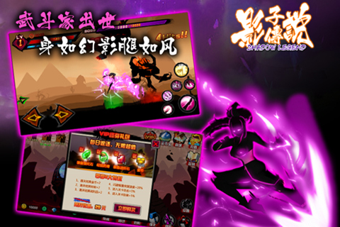 影子传说