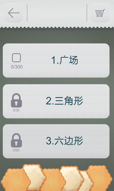 闭环