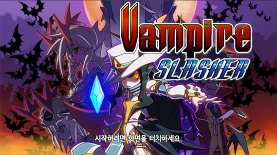 狂刀吸血鬼修改版