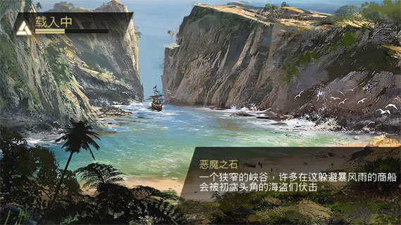 刺客信条：海盗奇航