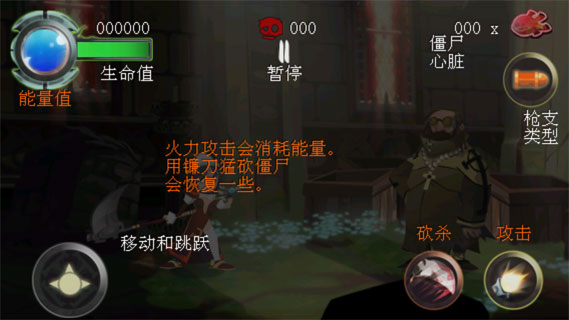 僵尸无双