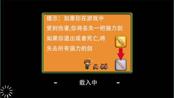重剑无双汉化版