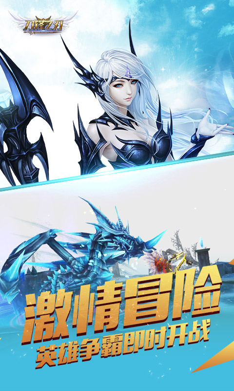 刀锋之刃