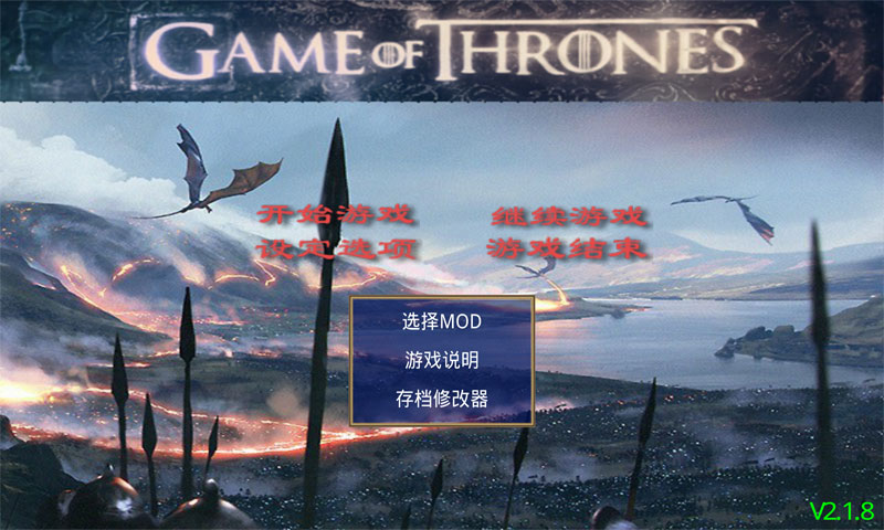 三国群英传2权力游戏