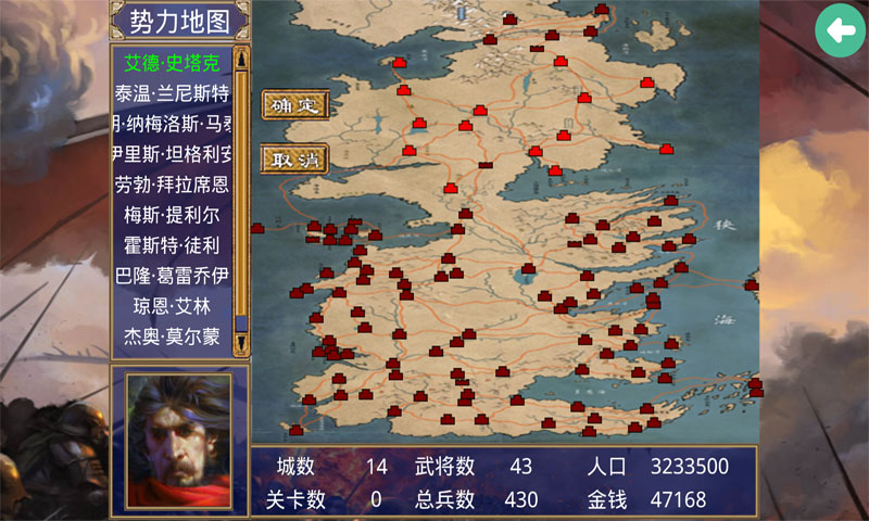 三国群英传2权力游戏