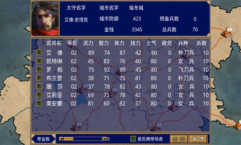三国群英传2权力游戏