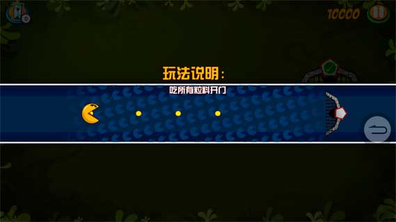 吃豆人朋友版