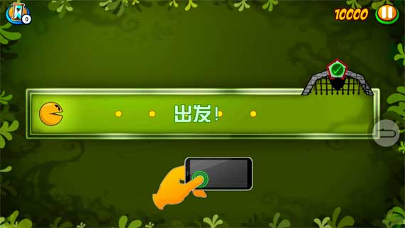 吃豆人朋友版