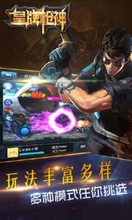 皇牌枪神