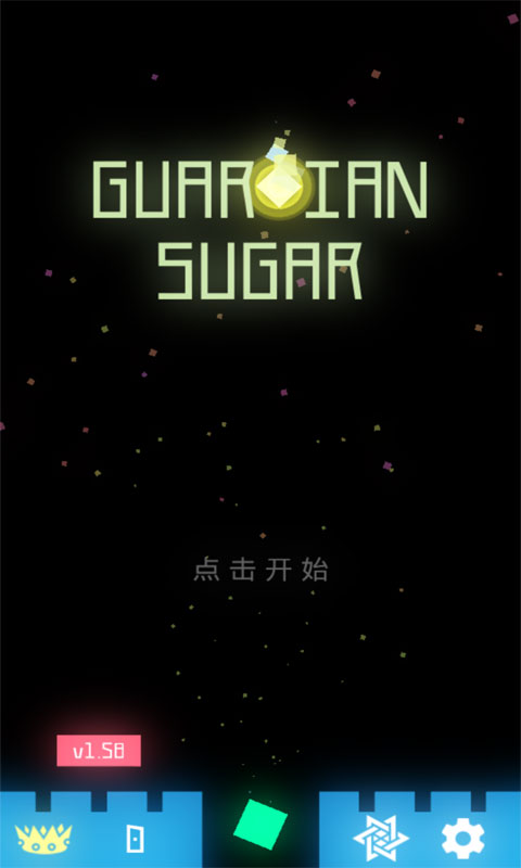 守护者方糖
