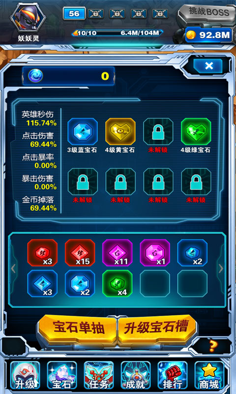 奥特曼超人大战小怪兽