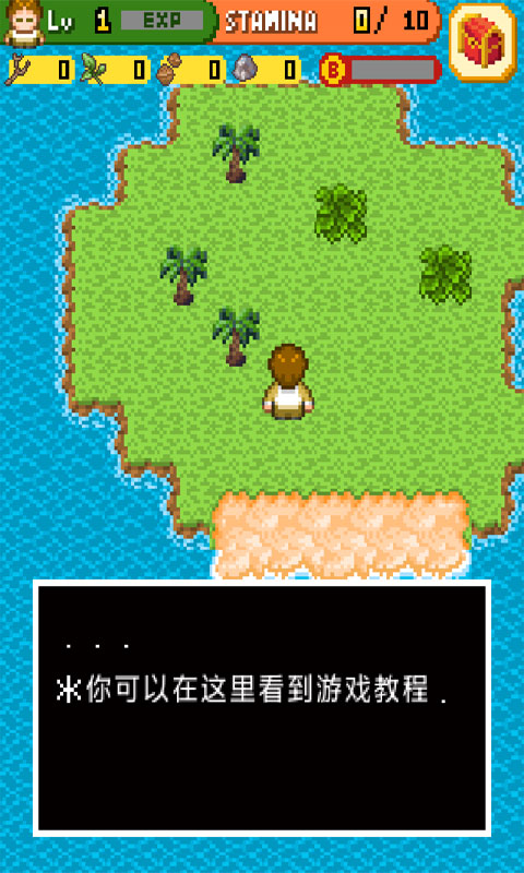 无人岛大冒险汉化版