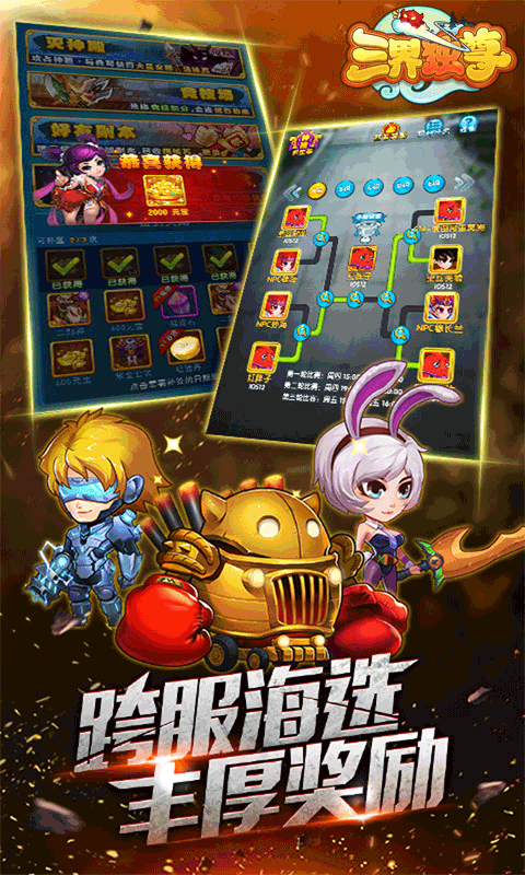 三界独尊变态版